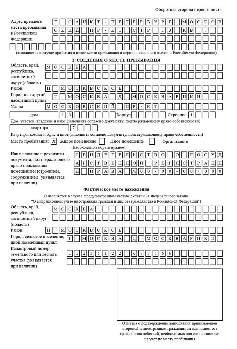 временная регистрация в Дюртюли временная регистрация в Дюртюли