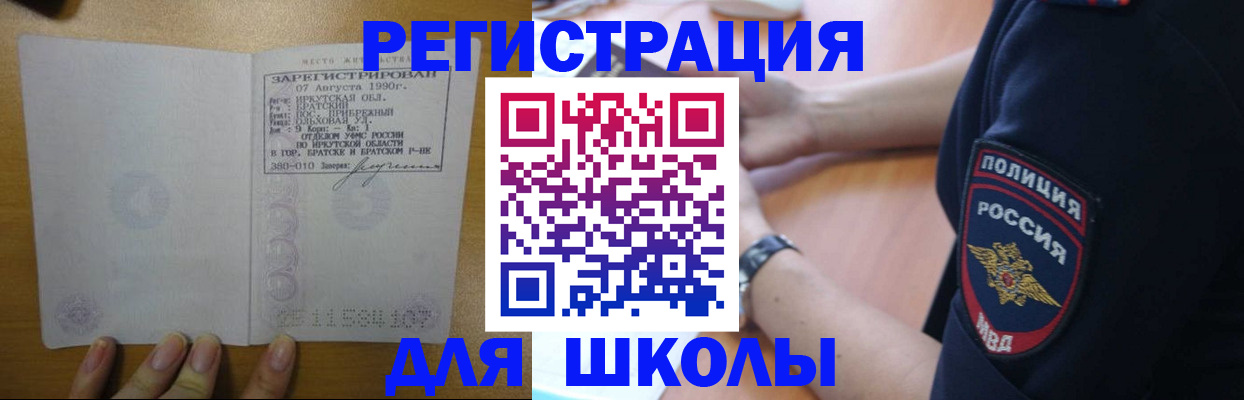 регистрация для школы в Дюртюли