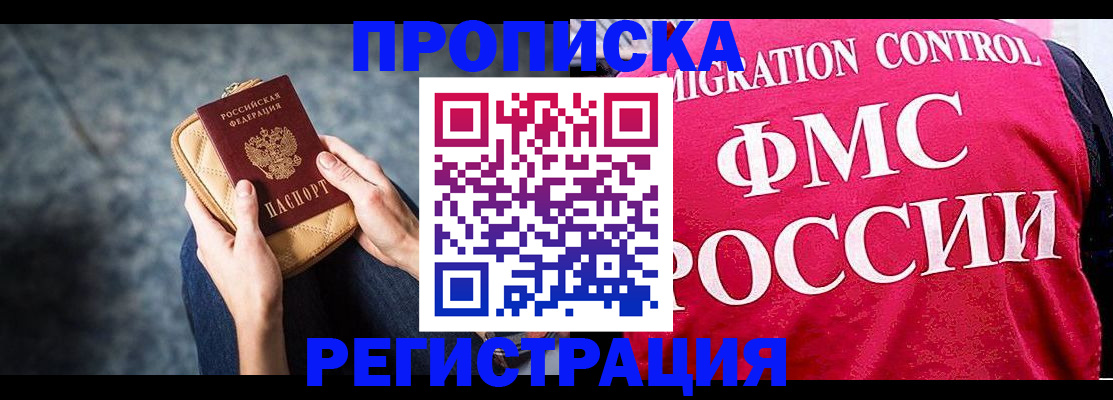 прописка гарантия в Дюртюли